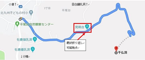 千仏鍾乳洞 公式ホームページ